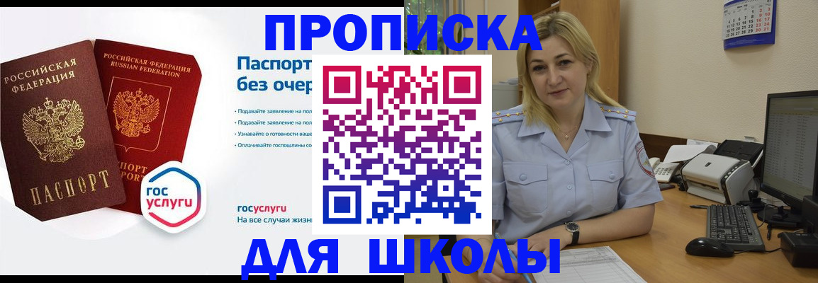 прописка в квартире в Мегионе