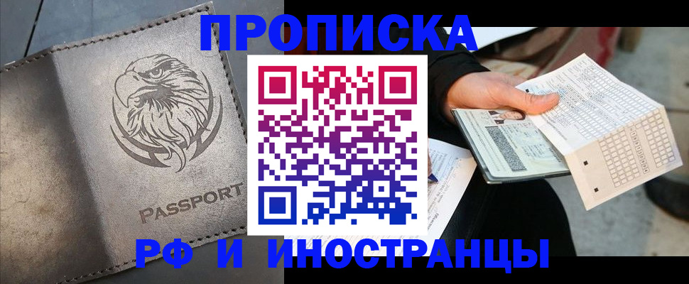 прописка для кредита в Мегионе