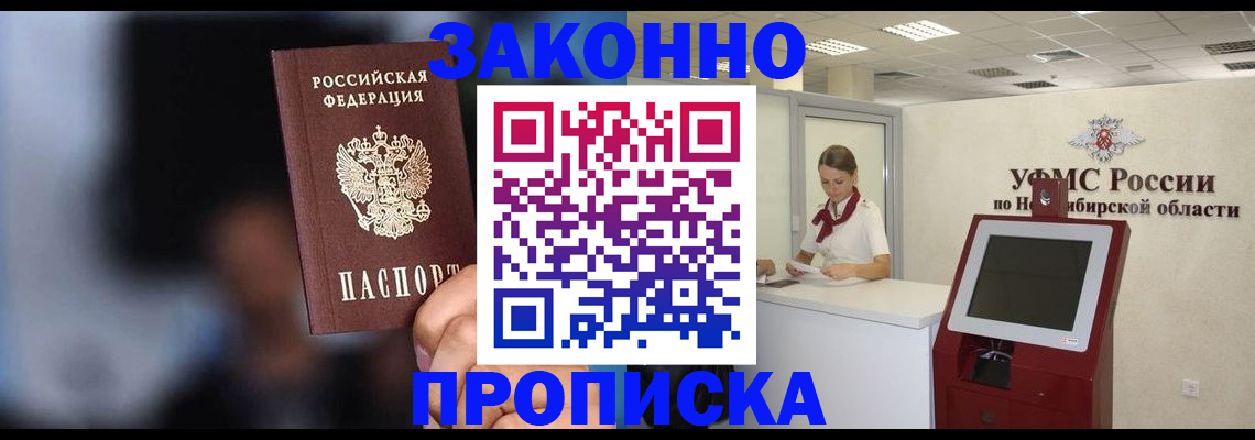 миграционный учет в Мегионе