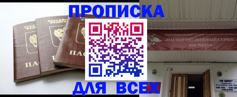 временная регистрация недорого в Мегионе