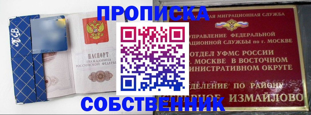 прописка регистрация в Мегионе